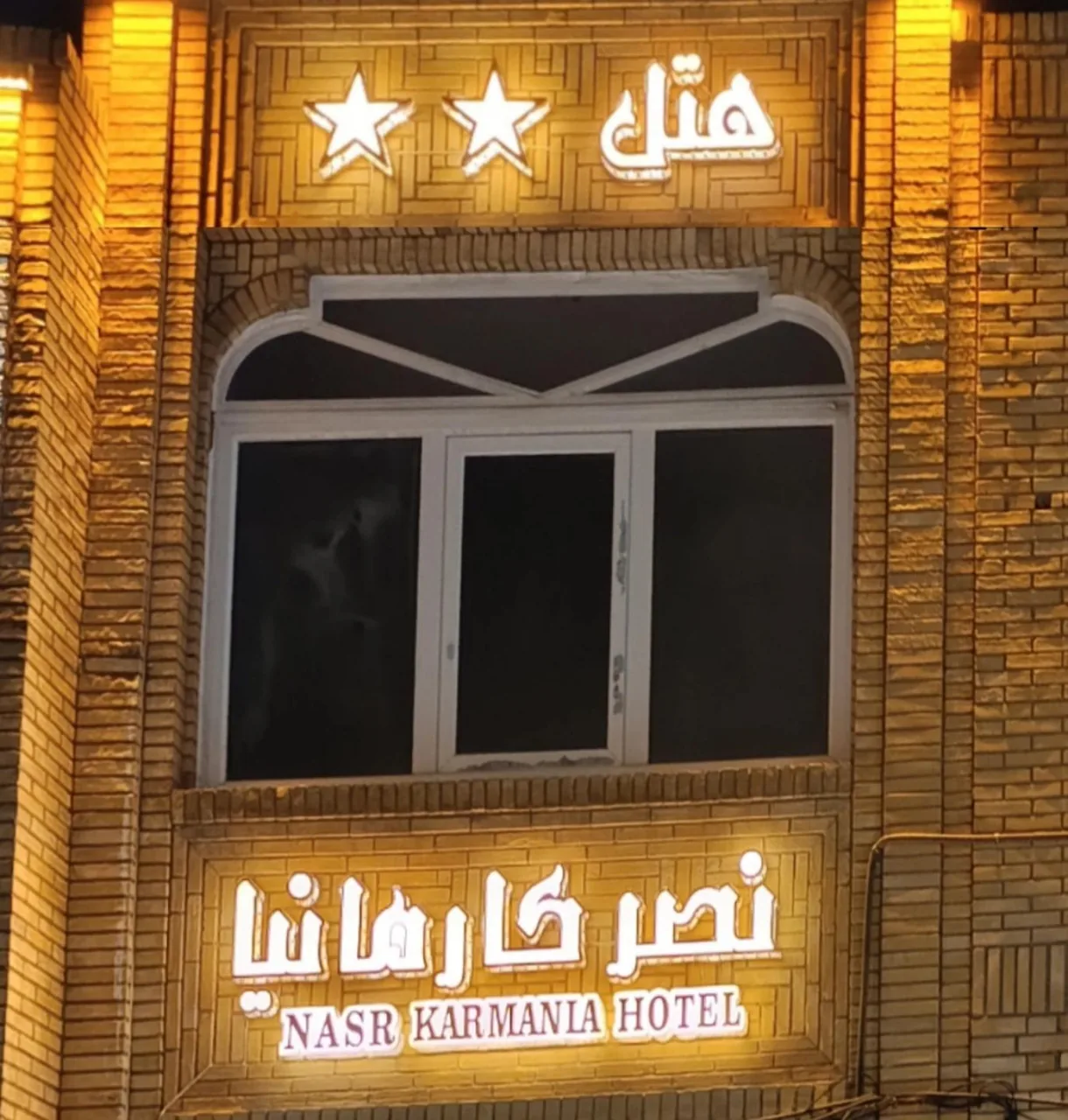 هتل نصر کارمانیا - هتل در کرمان - تصویر 2