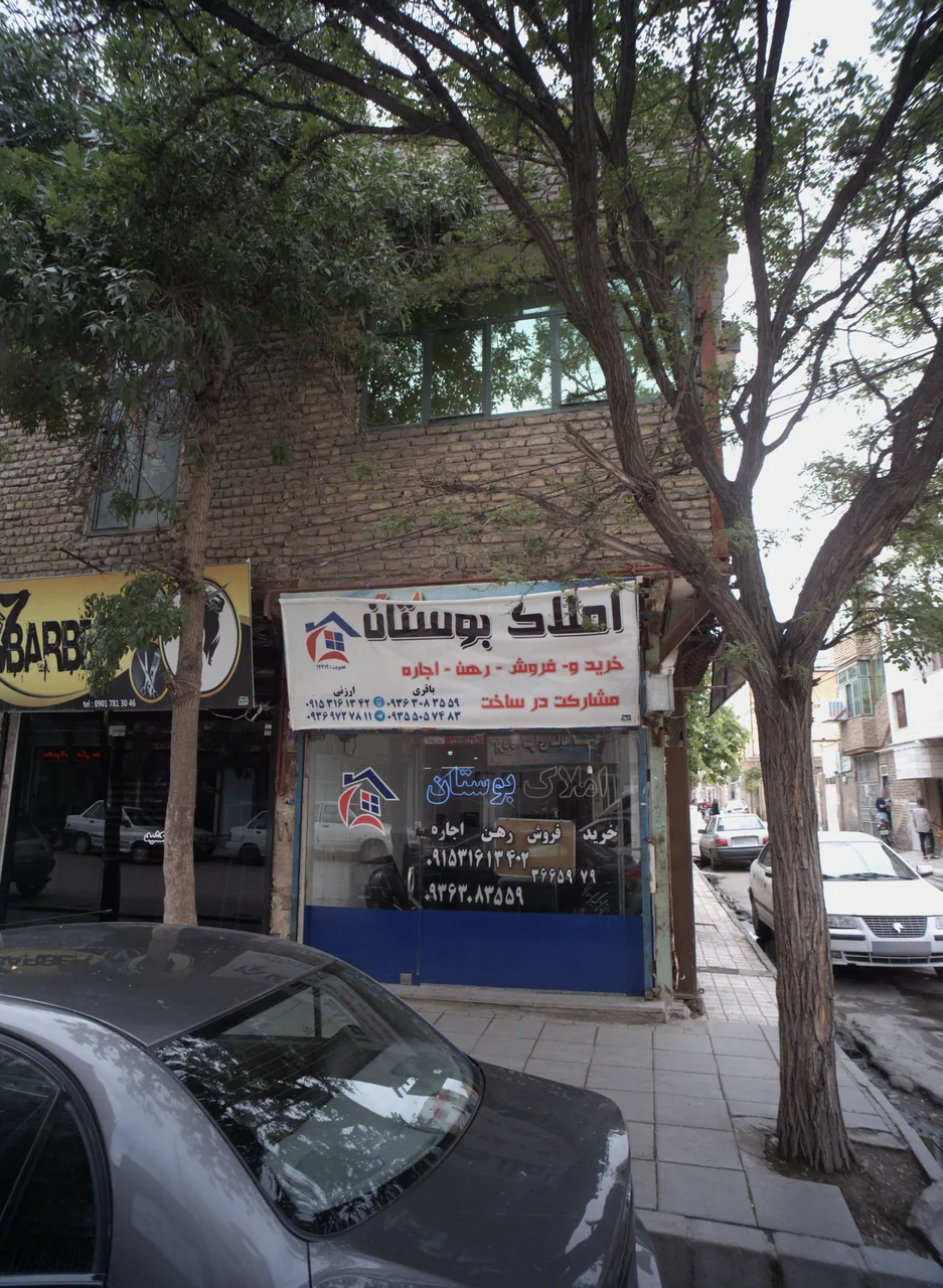 املاک بوستان