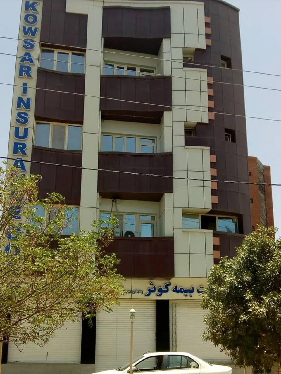 بیمه کوثر سرپرستی استان کرمان واحد خسارت