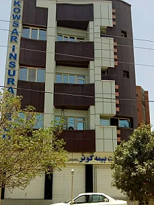 بیمه کوثر سرپرستی استان کرمان واحد خسارت