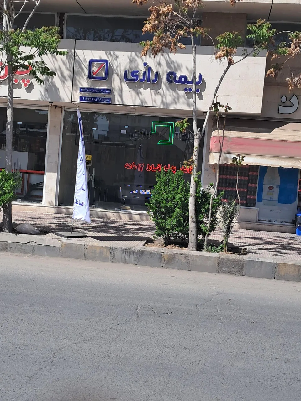 بیمه رازی نمایندگی کیوان زندی