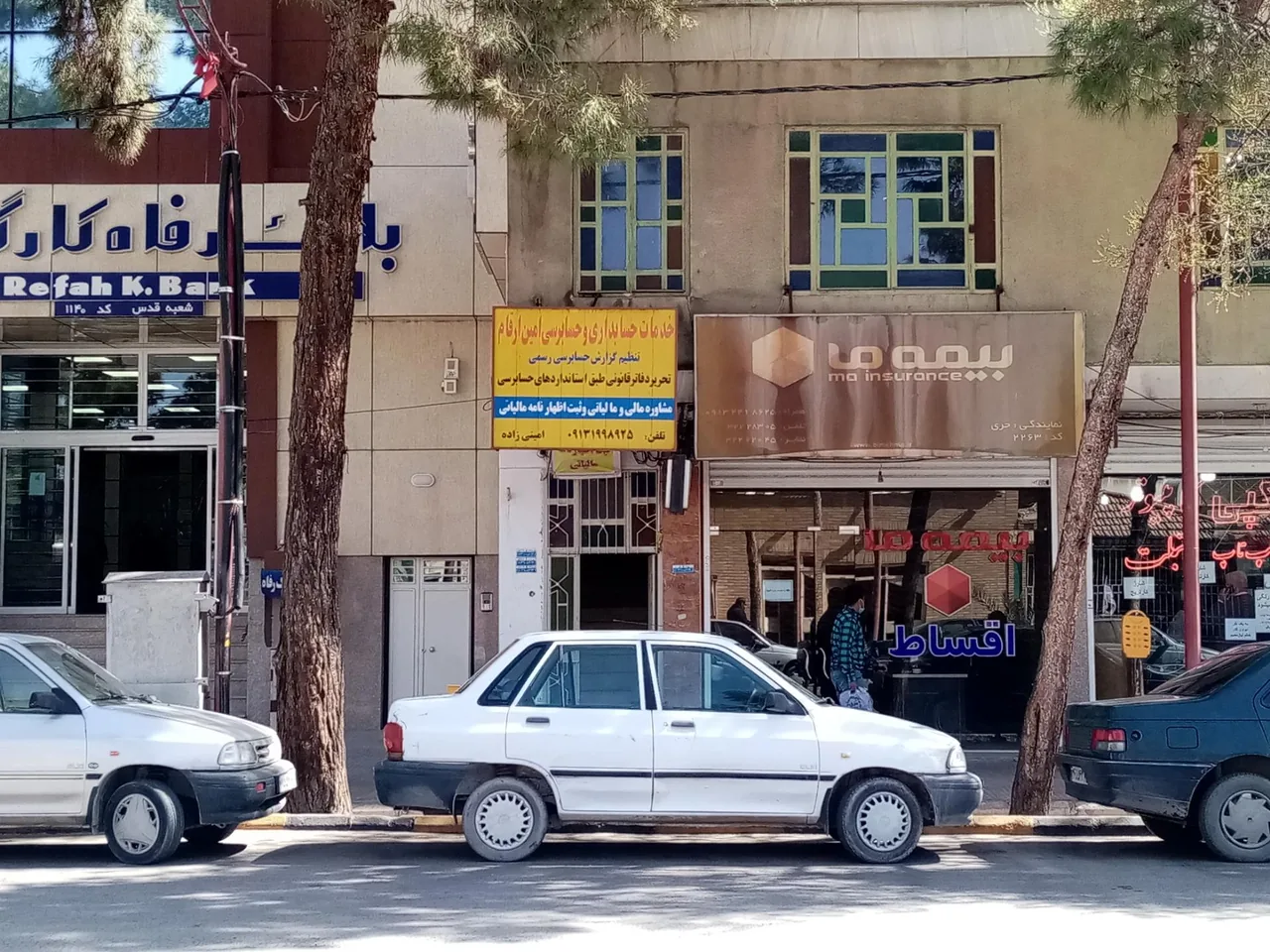 بیمه ما - تصویر 2