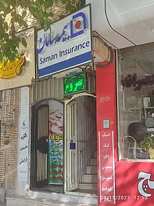بیمه سامان