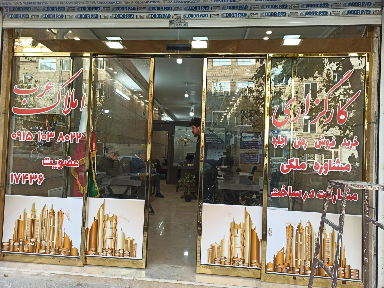 کارگزاری املاک عرب - تصویر 5