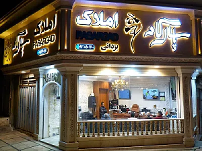 املاک پاسارگاد