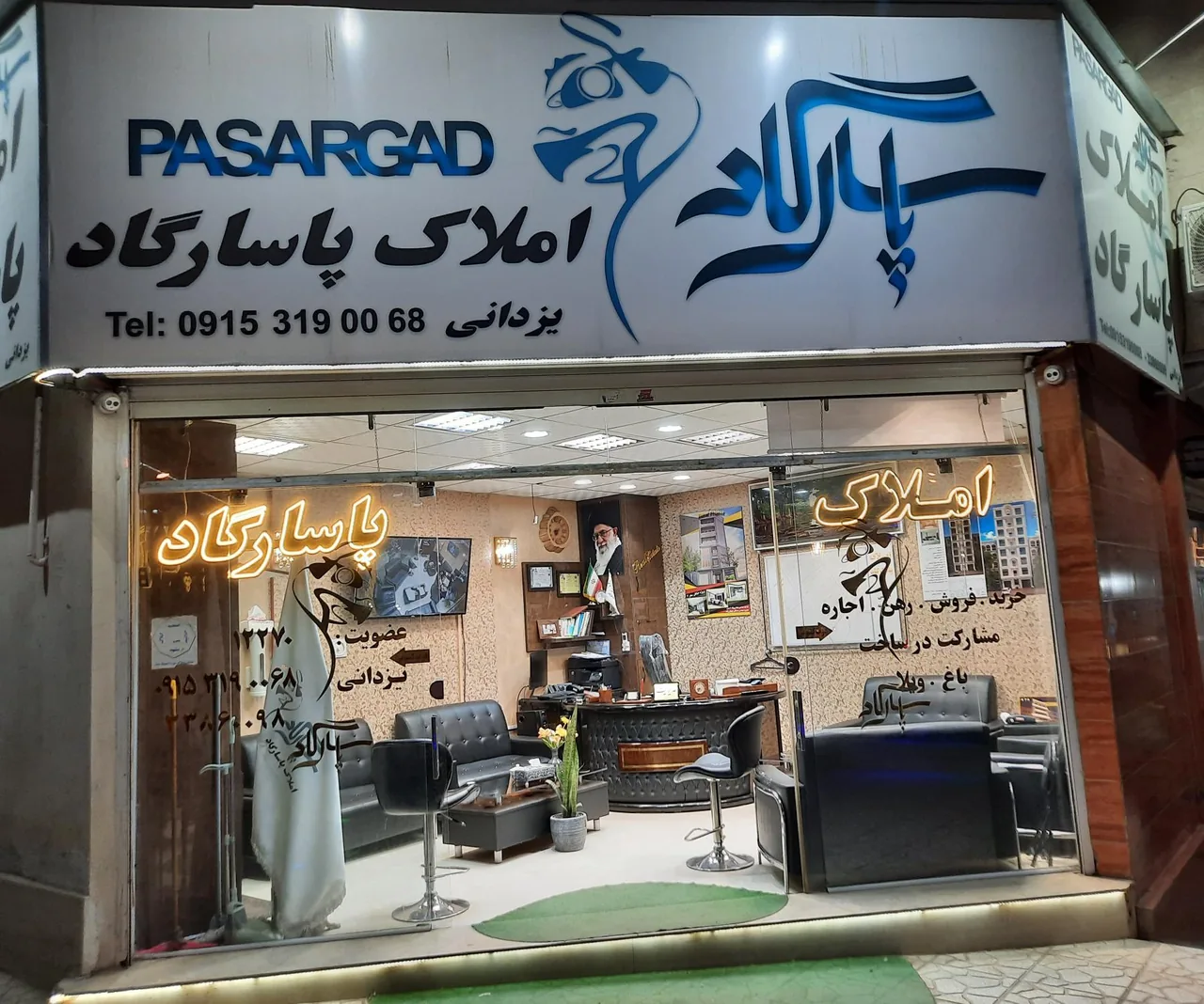املاک پاسارگاد - تصویر 2