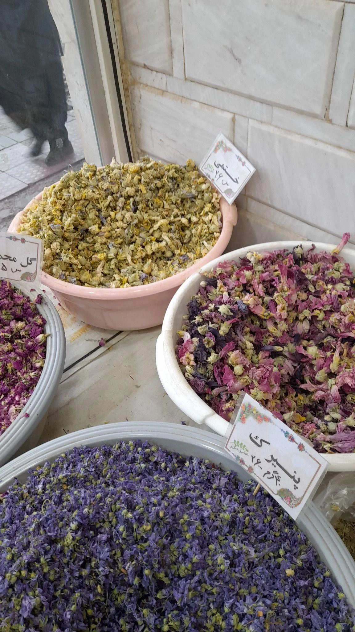 عطاری کریمه اهل بیت علیهم السلام - تصویر 2