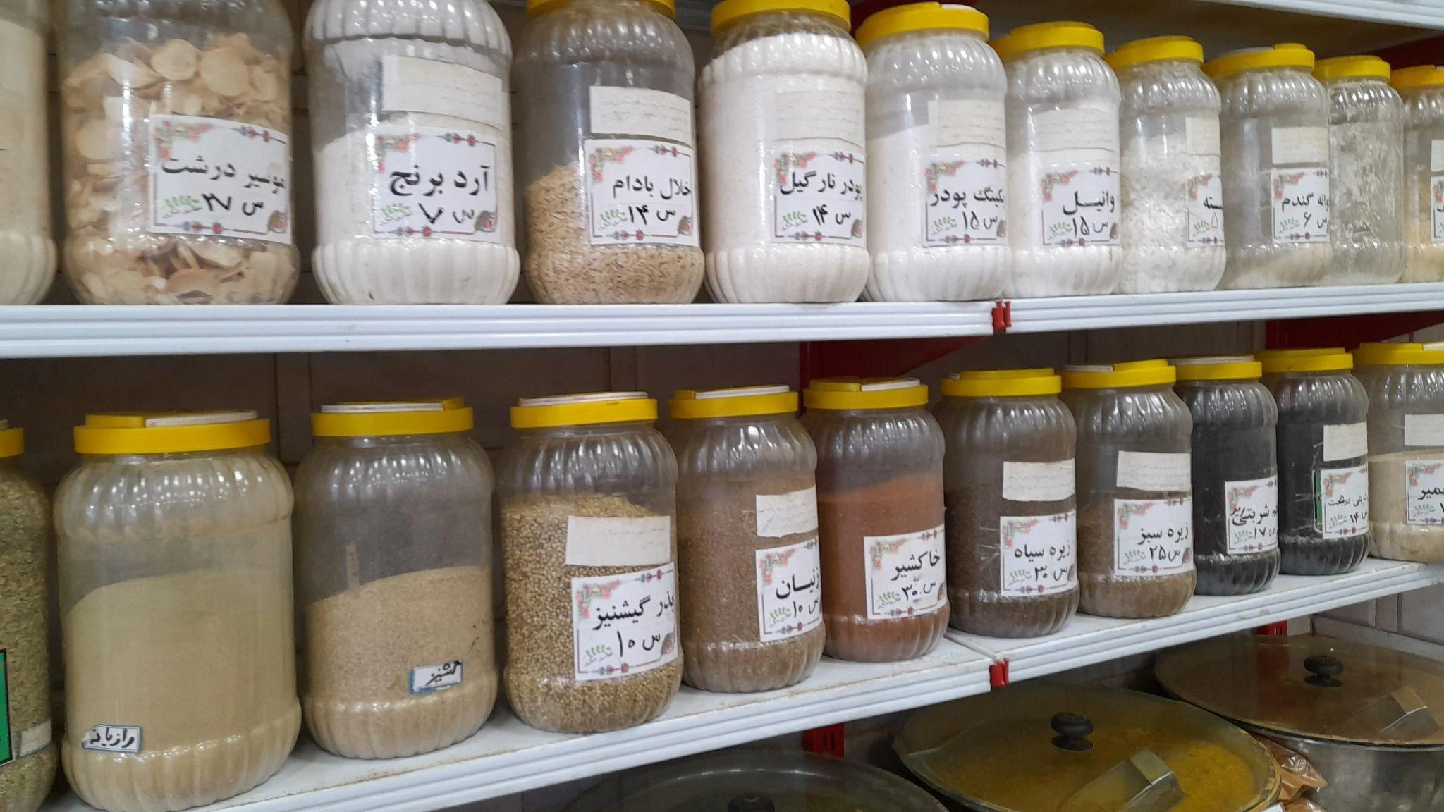 عطاری کریمه اهل بیت علیهم السلام - تصویر 5