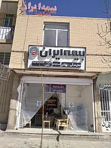 بیمه ایران نمایندگی بهادر
