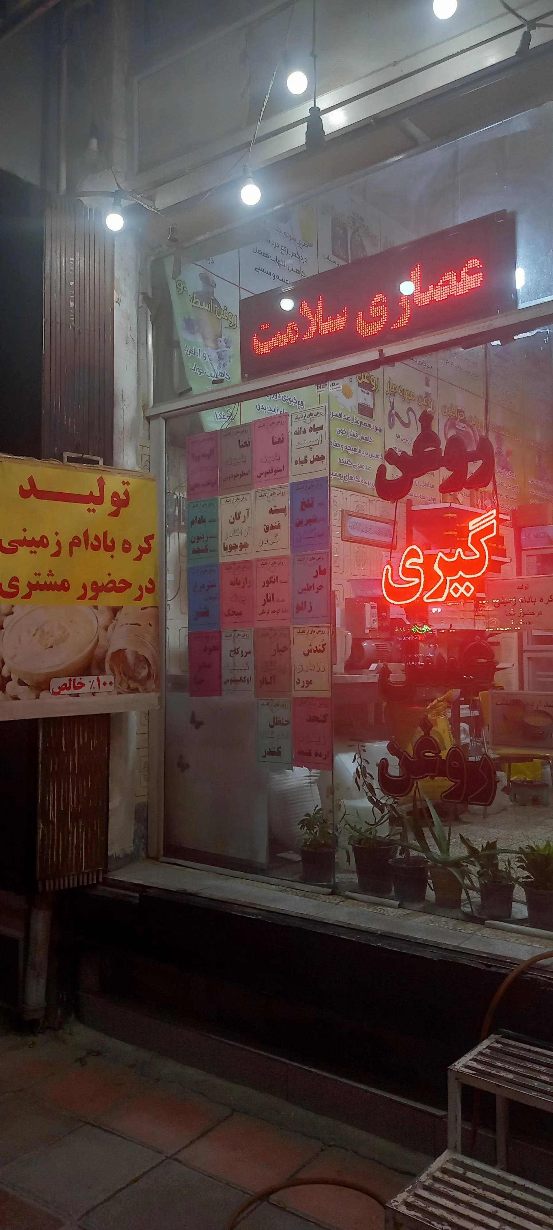 عطاری قاسمی