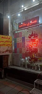 عطاری قاسمی