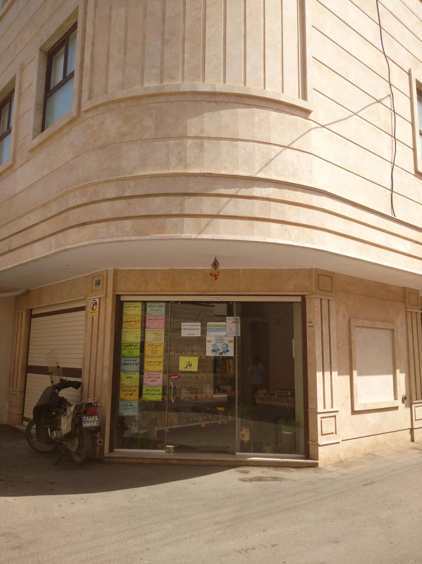عطاری قاسمی - تصویر 2