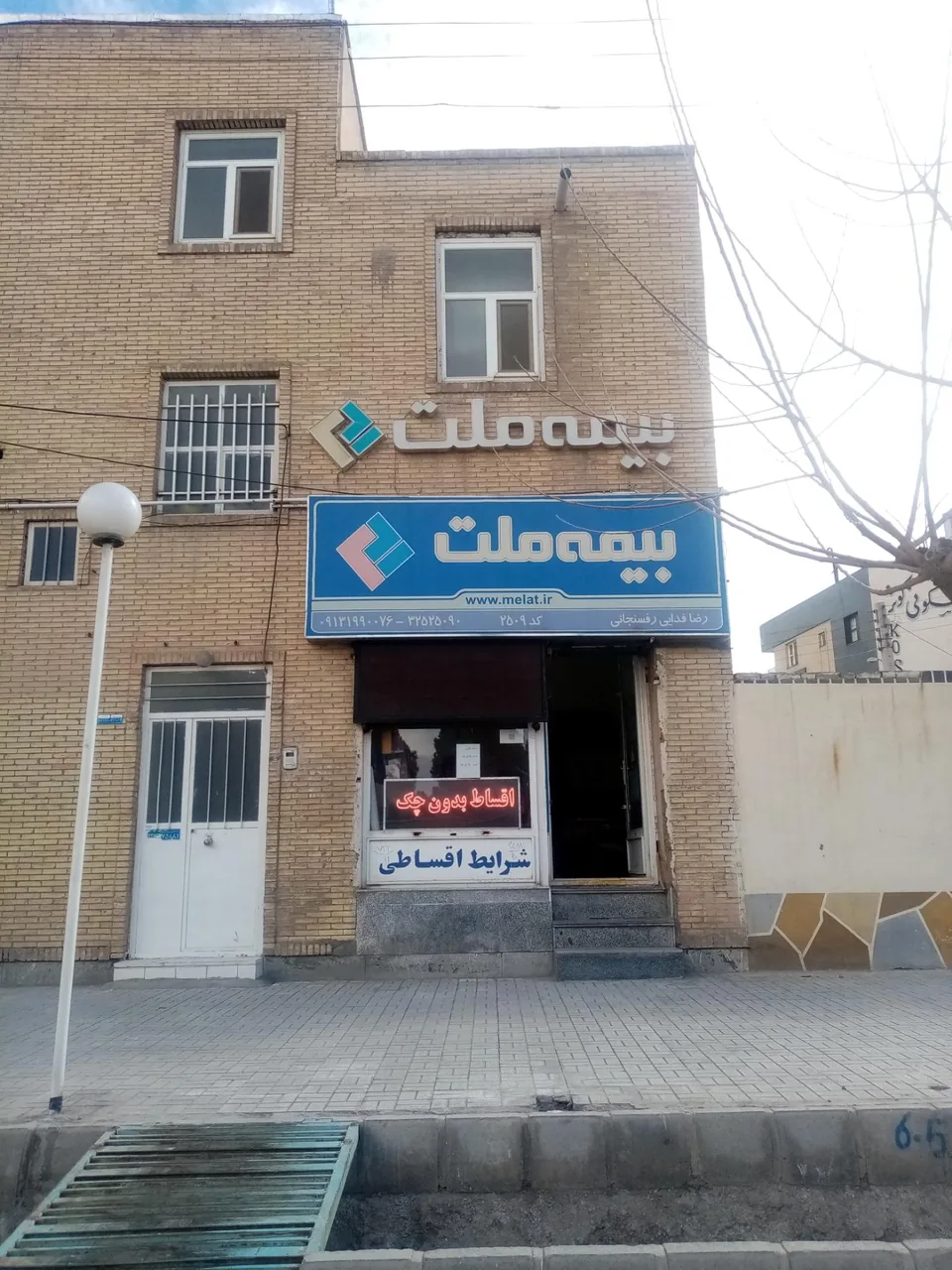 دفتر بیمه ملت