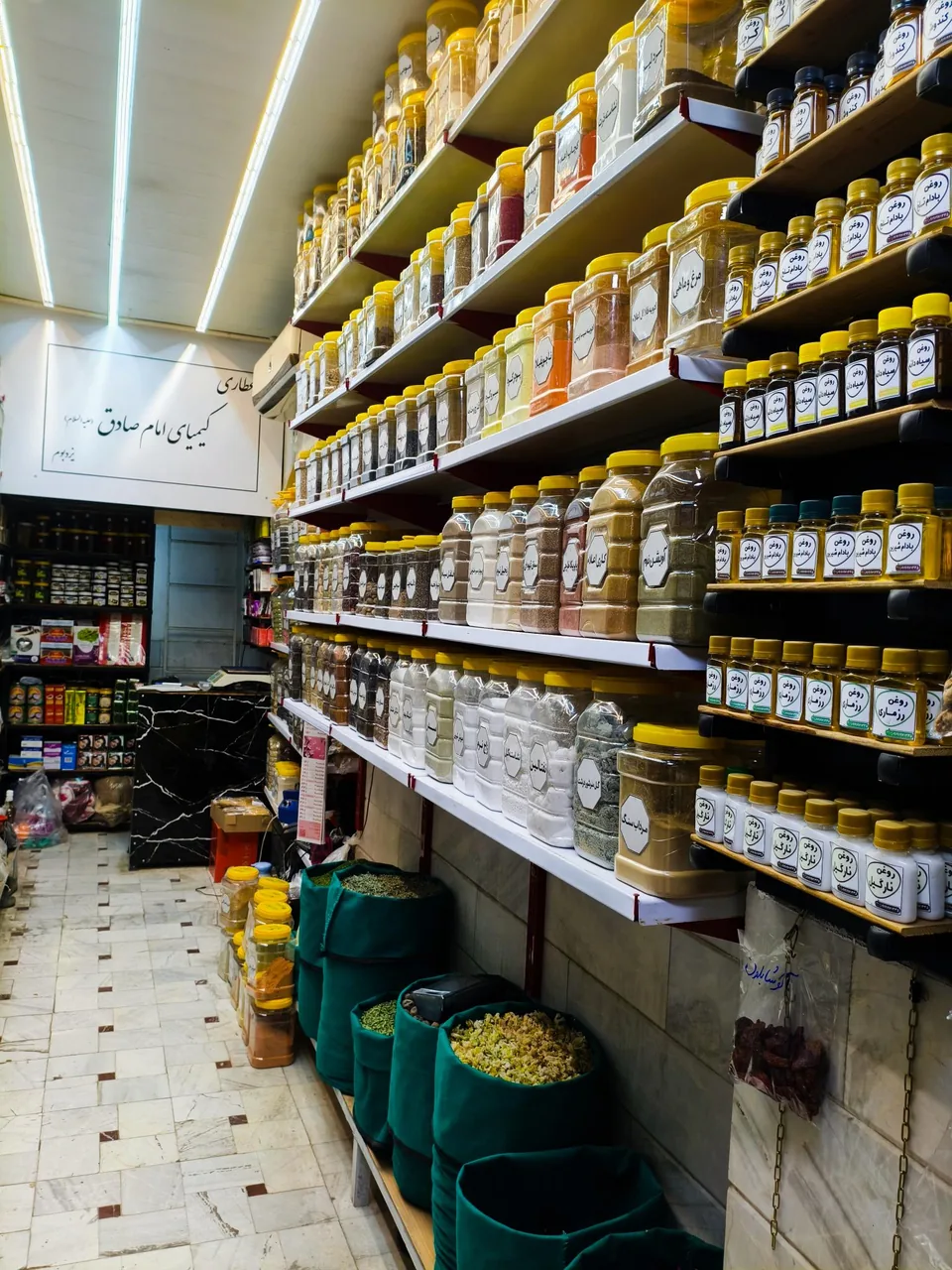 عطاری کیمیای امام صادق(ع) - تصویر 3