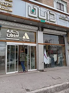 دکوراسیون دایان