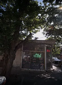 املاک غریب نواز