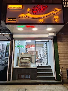 دکوراسیون چینه