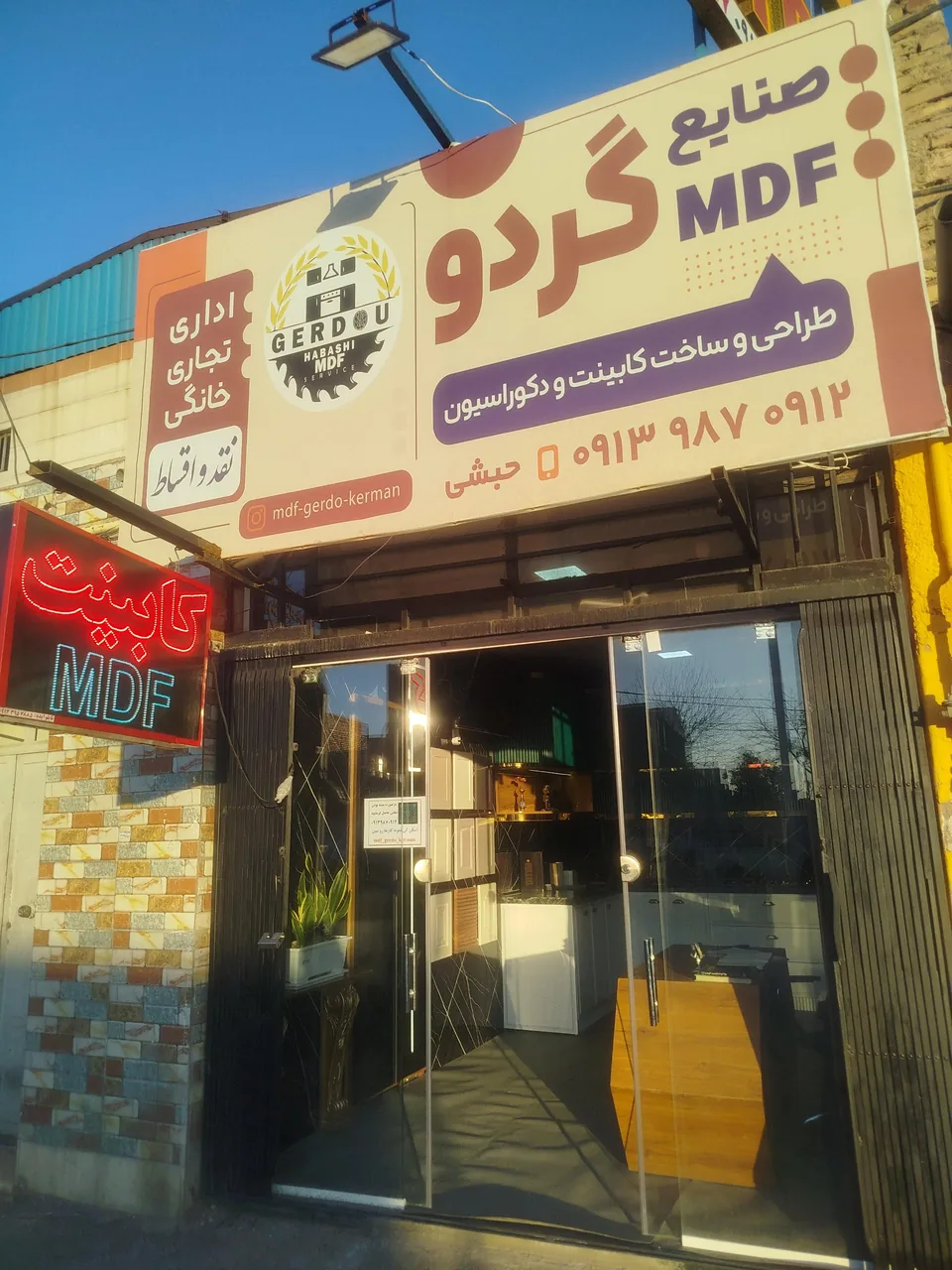 کابینت و دکوراسیون گردو