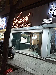 نمایشگاه کابینت و دکوراسیون سکویا