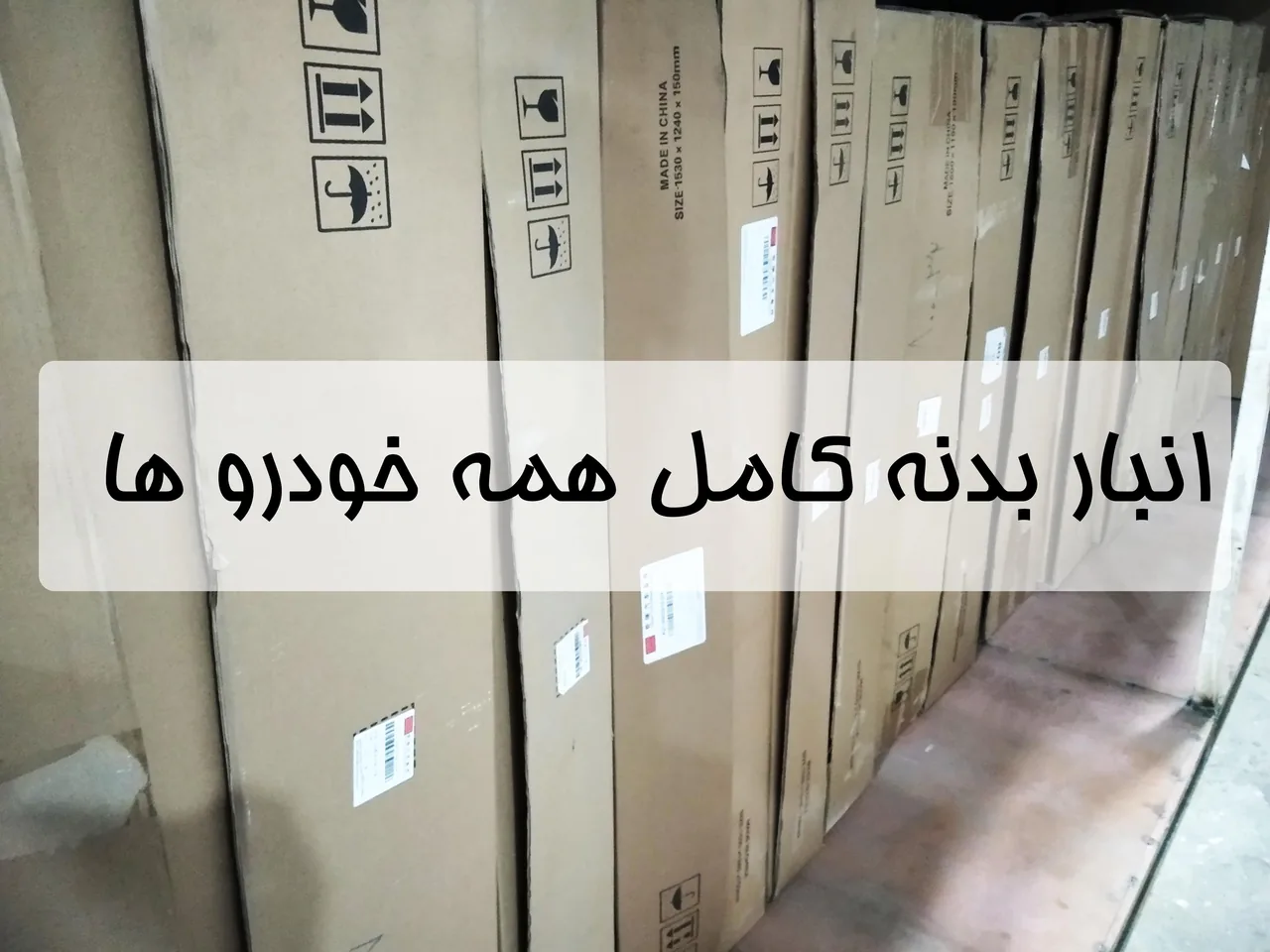 نمایندگی مجاز قطعات ام وی ام و چری