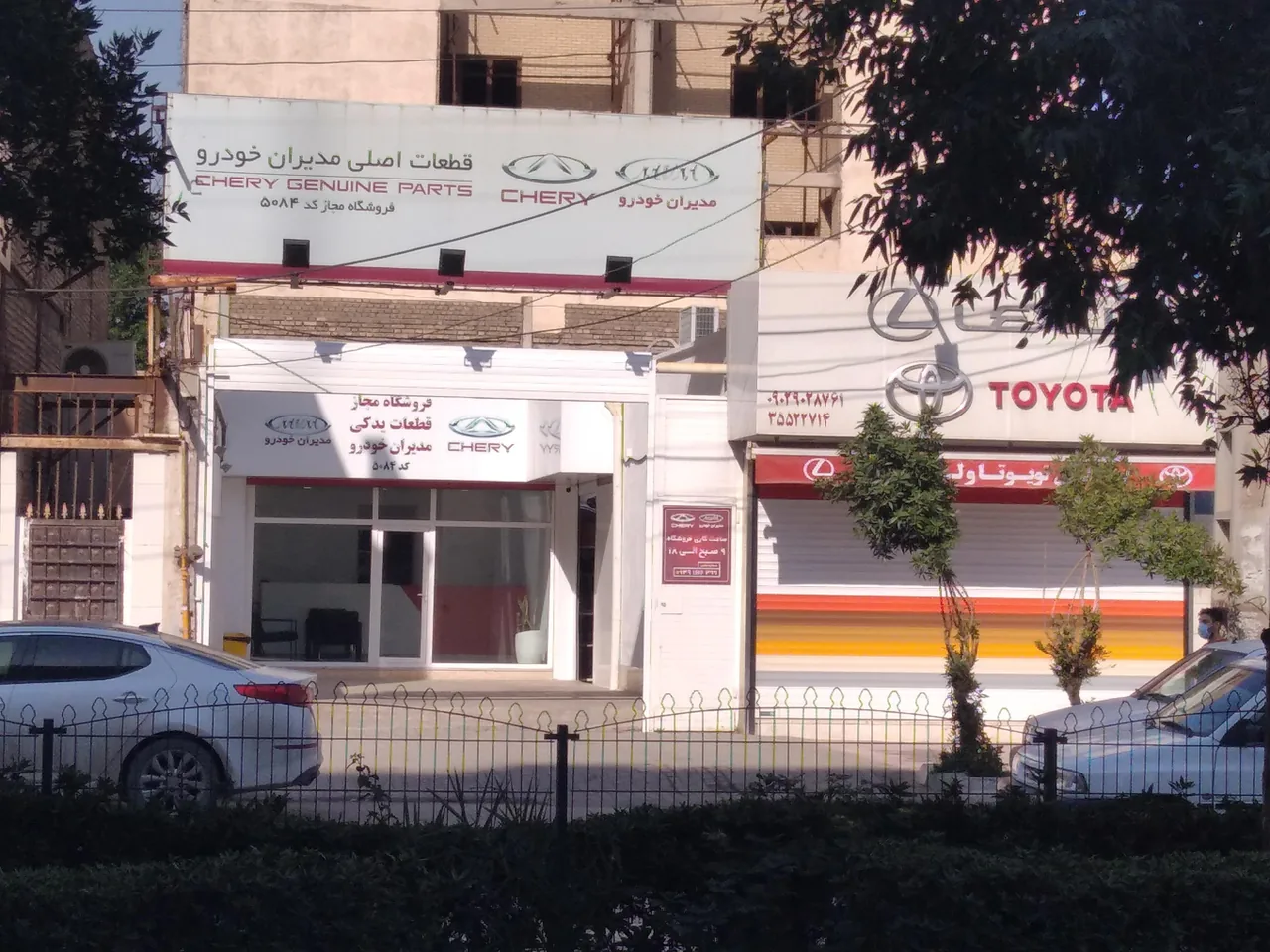 نمایندگی مجاز قطعات ام وی ام و چری - تصویر 2