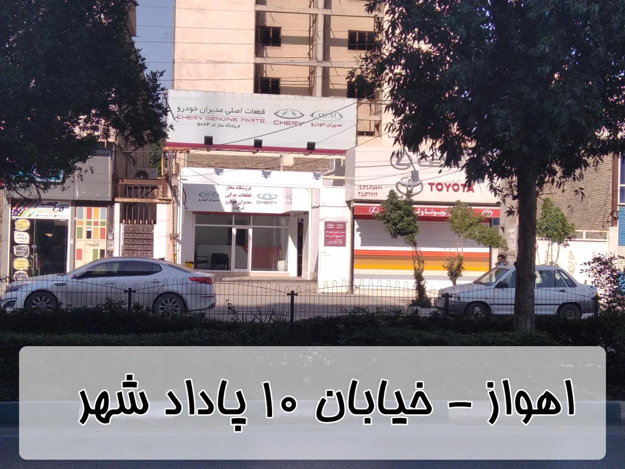 نمایندگی مجاز قطعات ام وی ام و چری - تصویر 5