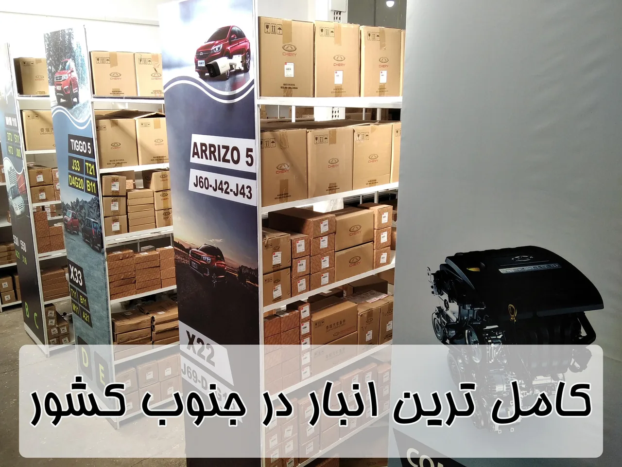 نمایندگی مجاز قطعات ام وی ام و چری - تصویر 6