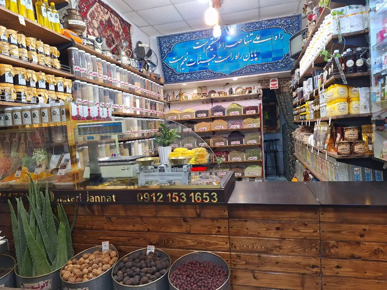 عطاری جنات - تصویر 2