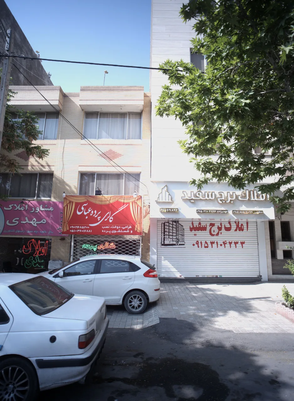 املاک برج سفید