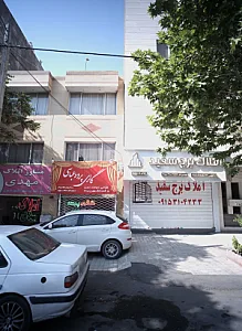 املاک برج سفید
