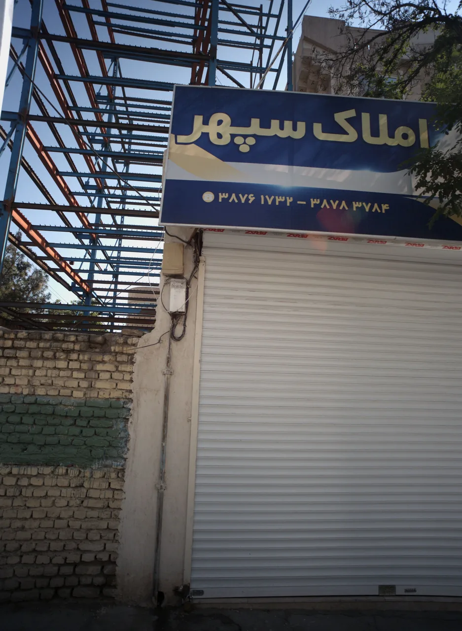 املاک سپهر
