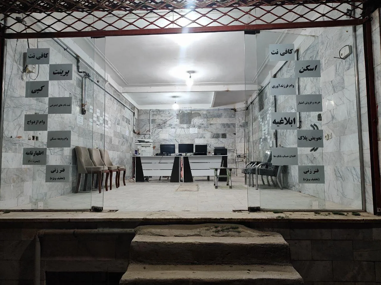 کافی نت هاشمی