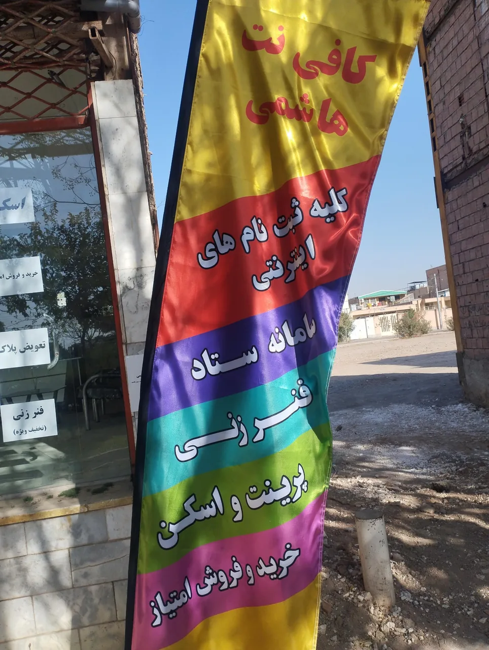 کافی نت هاشمی - تصویر 2
