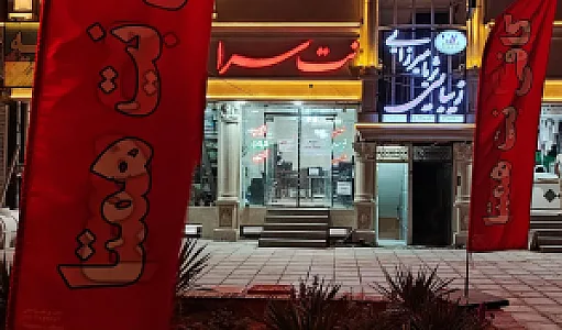 کافی نت همتا نت
