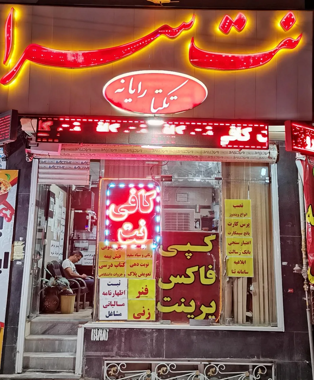 کافی نت همتا نت - کافی‌نت در کرمان - تصویر 2