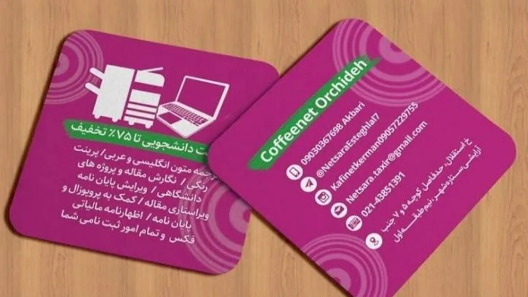 خدمات اینترنتی اُرکیده - تصویر 4