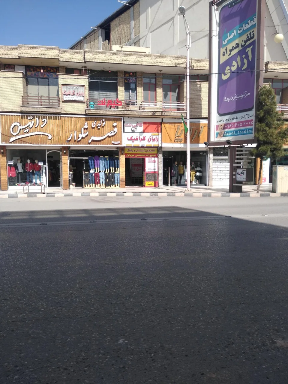 کافی نت و خدمات چاپ و تکثیر آریا