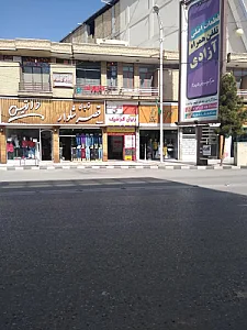 کافی نت و خدمات چاپ و تکثیر آریا