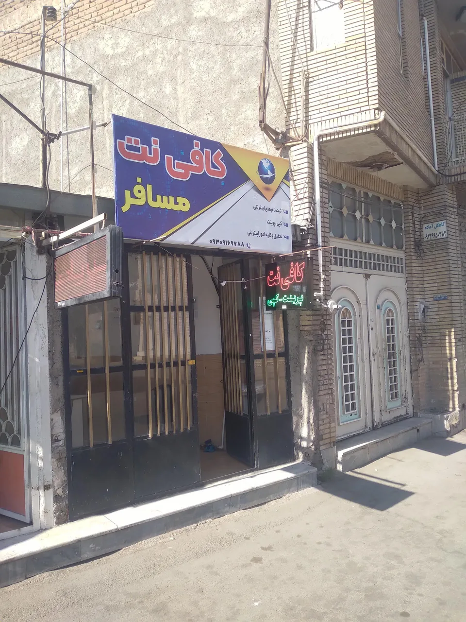 کافی نت مسافر