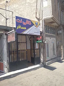 کافی نت مسافر