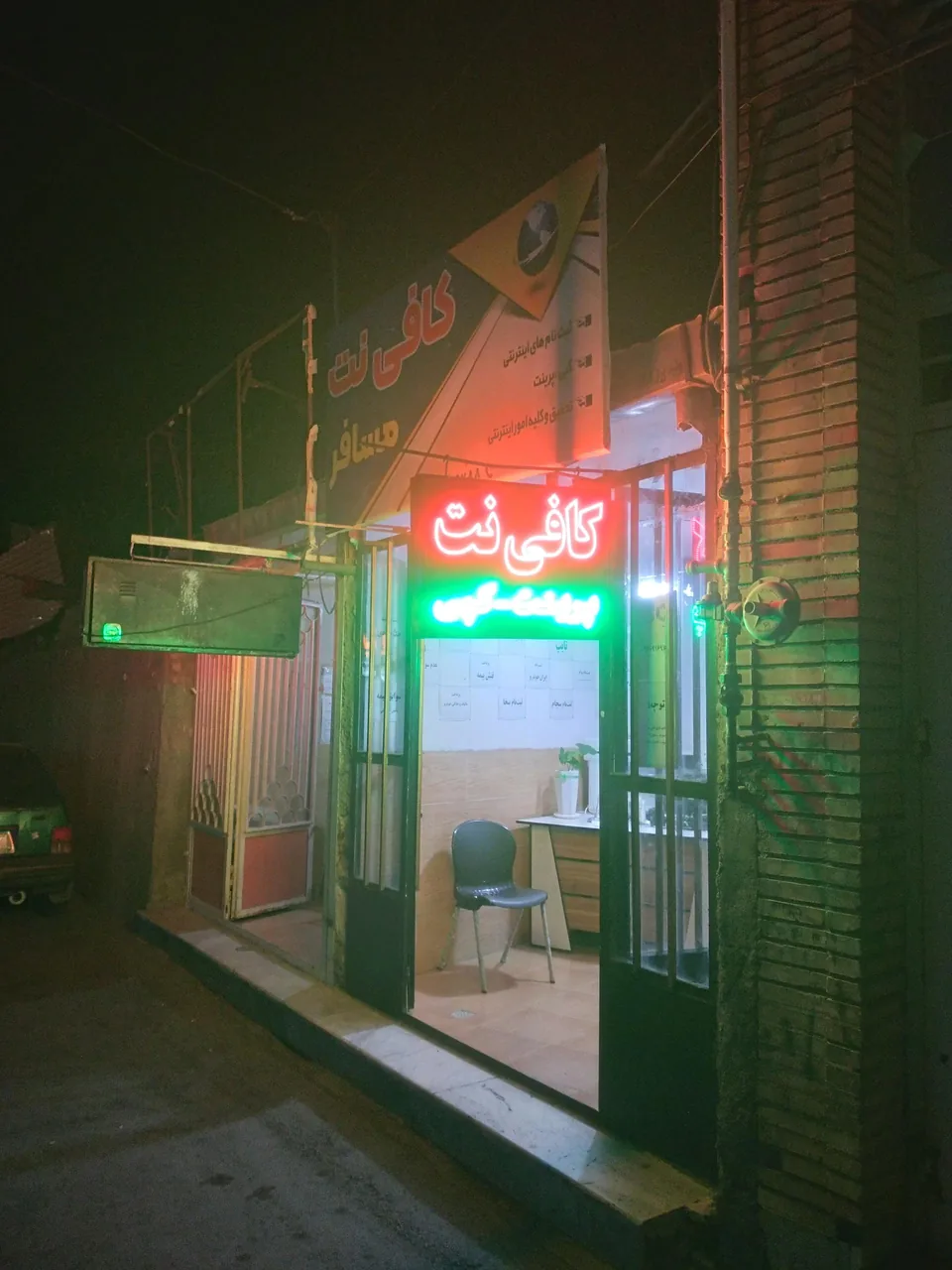 کافی نت مسافر - تصویر 2