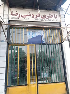 باطری خودرو رضا