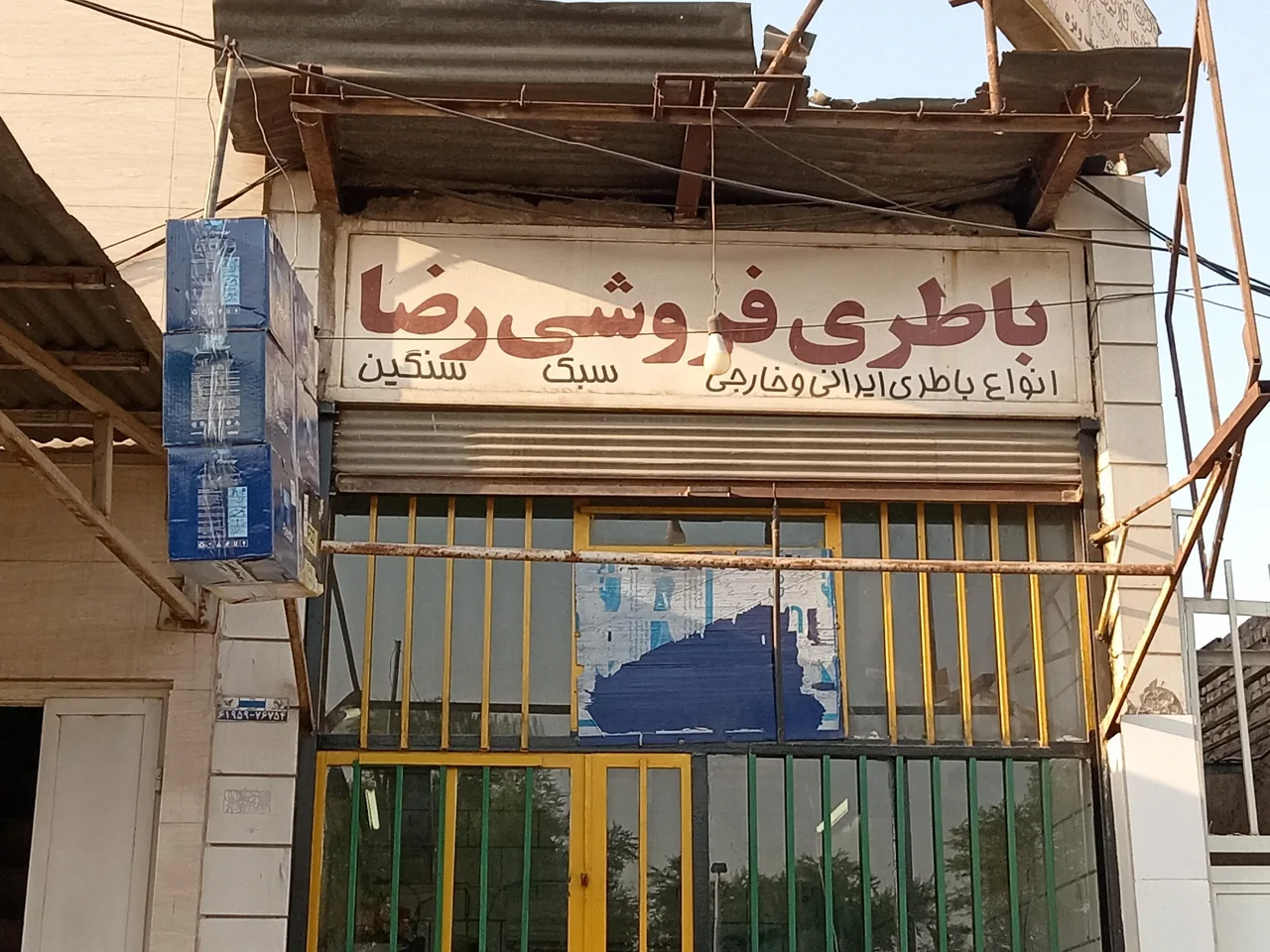 باطری خودرو رضا - تصویر 2