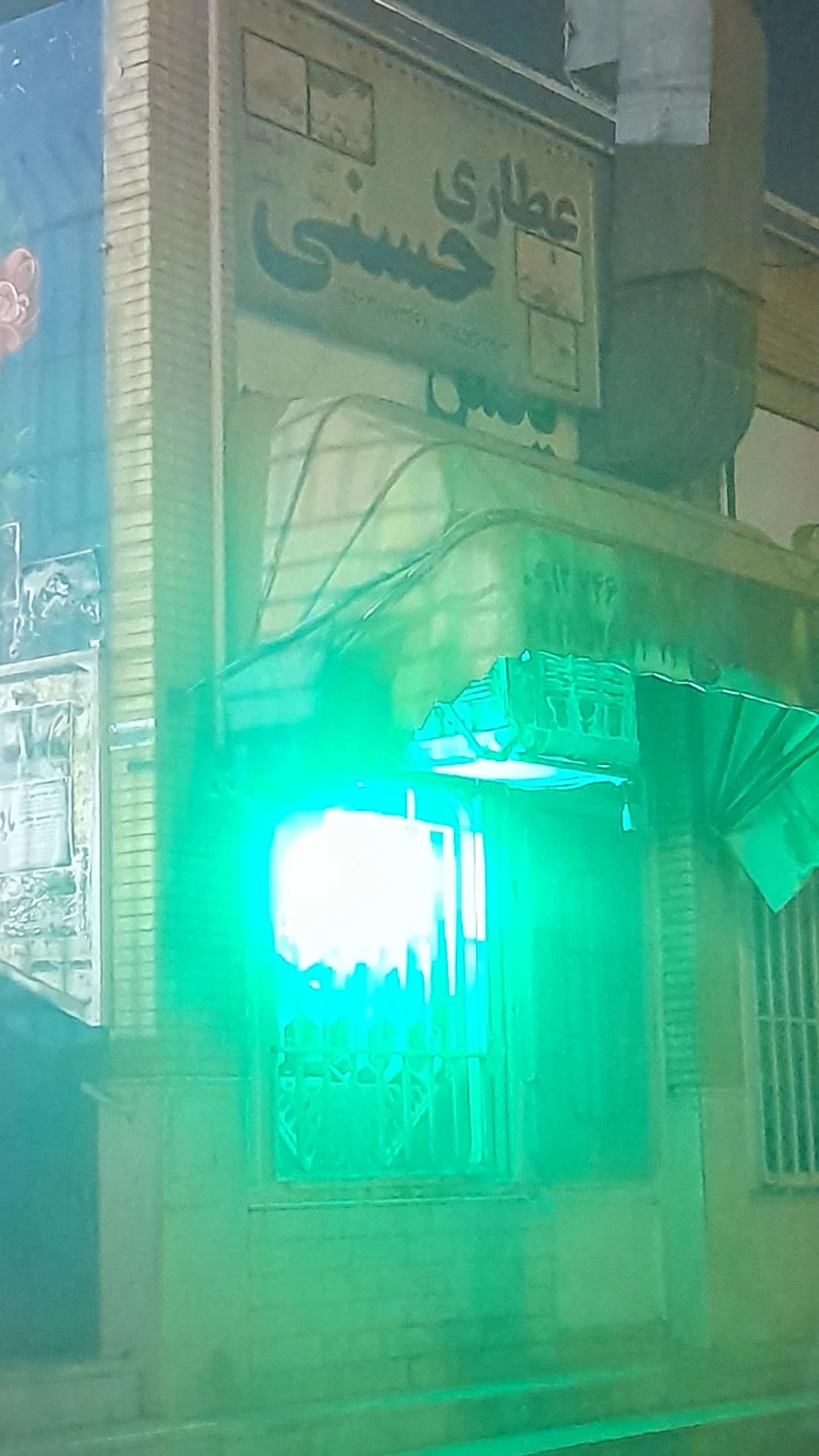 عطاری - تصویر 2