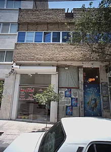 املاک بینا