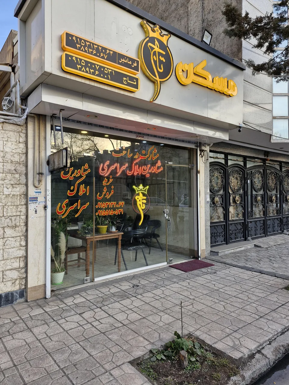 املاک سراسری تاج - تصویر 2