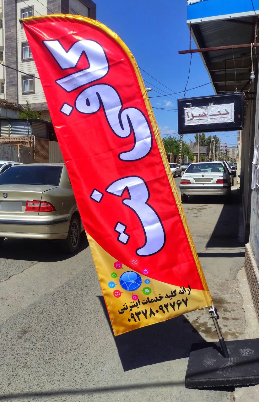 کافی نت آنلاین - کافی‌نت در کرمان