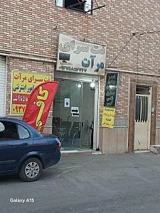 کافی نت مرآت