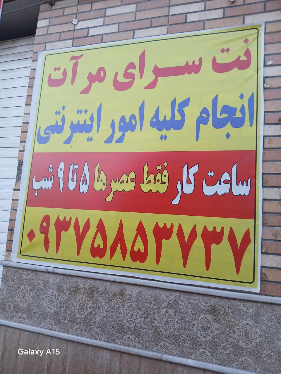 کافی نت مرآت - تصویر 2