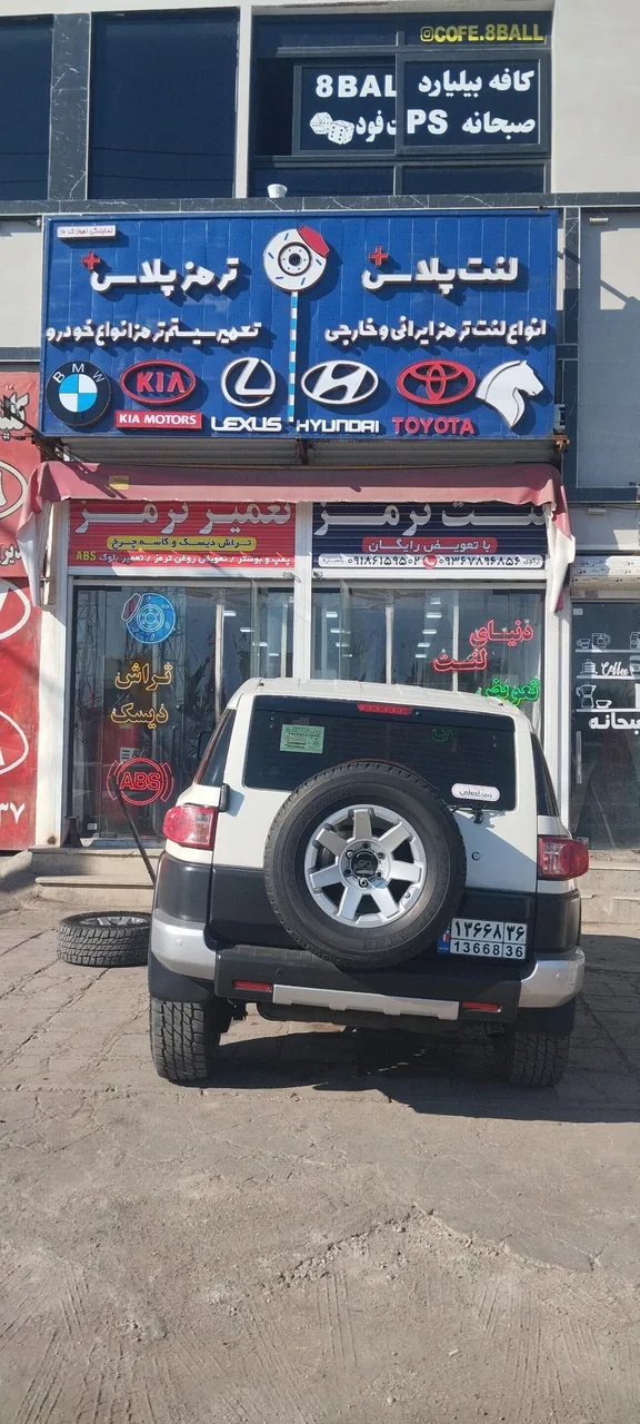 فروشگاه لنت ترمز